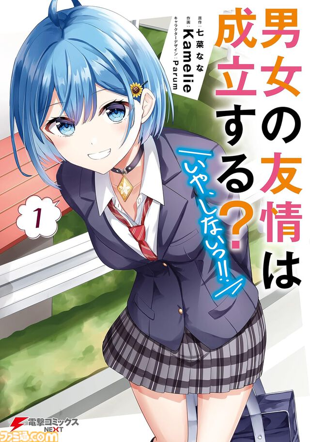 【1巻最大70％オフ】Kindleで『嘆きの亡霊は引退したい』『異世界黙示録マイノグーラ』『ぼっち生活』『ガヴドロ』など電撃コミックス作品がお買い得