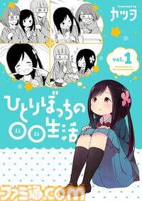 【1巻最大70％オフ】Kindleで『嘆きの亡霊は引退したい』『異世界黙示録マイノグーラ』『ぼっち生活』『ガヴドロ』など電撃コミックス作品がお買い得