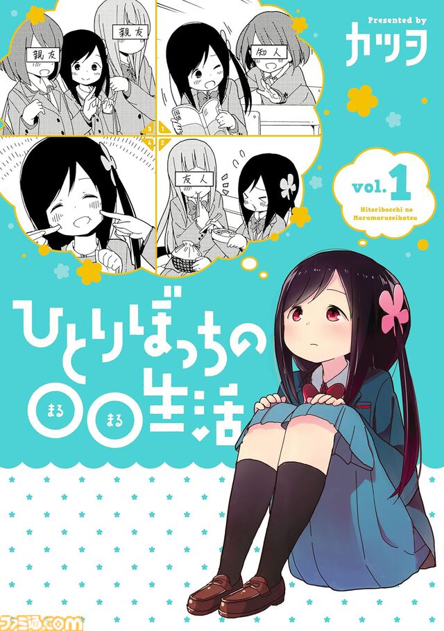 【1巻最大70％オフ】Kindleで『嘆きの亡霊は引退したい』『異世界黙示録マイノグーラ』『ぼっち生活』『ガヴドロ』など電撃コミックス作品がお買い得