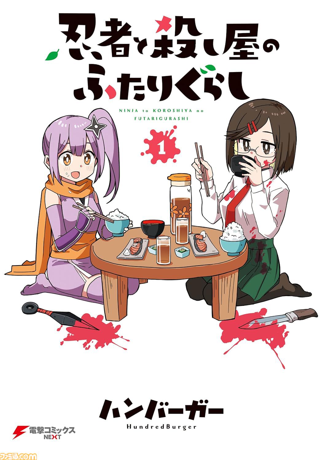 【1巻最大70％オフ】Kindleで『嘆きの亡霊は引退したい』『異世界黙示録マイノグーラ』『ぼっち生活』『ガヴドロ』など電撃コミックス作品がお買い得