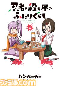 【1巻最大70％オフ】Kindleで『嘆きの亡霊は引退したい』『異世界黙示録マイノグーラ』『ぼっち生活』『ガヴドロ』など電撃コミックス作品がお買い得