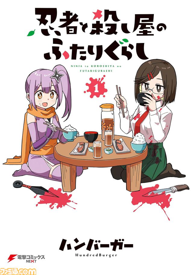 【1巻最大70％オフ】Kindleで『嘆きの亡霊は引退したい』『異世界黙示録マイノグーラ』『ぼっち生活』『ガヴドロ』など電撃コミックス作品がお買い得