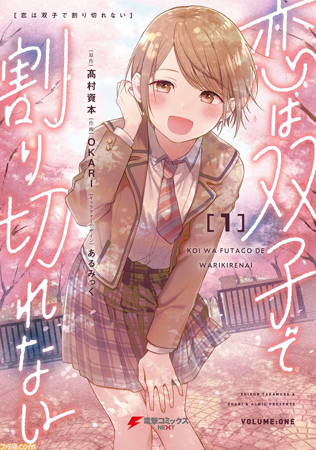 1巻最大70％オフ】Kindleで『嘆きの亡霊は引退したい』『異世界