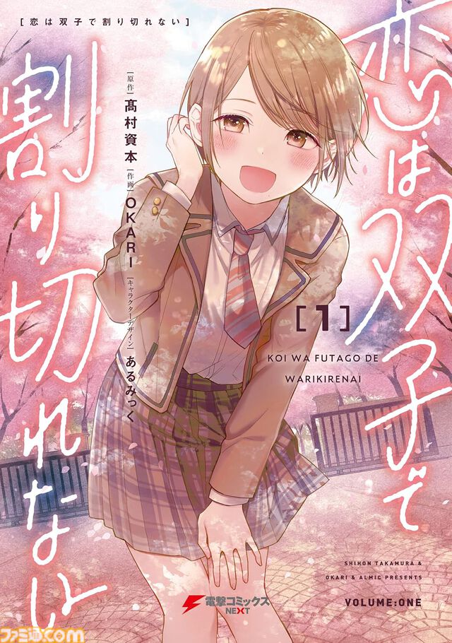 【1巻最大70％オフ】Kindleで『嘆きの亡霊は引退したい』『異世界黙示録マイノグーラ』『ぼっち生活』『ガヴドロ』など電撃コミックス作品がお買い得