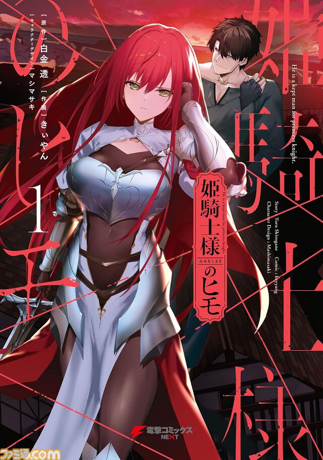 【1巻最大70％オフ】Kindleで『嘆きの亡霊は引退したい』『異世界黙示録マイノグーラ』『ぼっち生活』『ガヴドロ』など電撃コミックス作品がお買い得