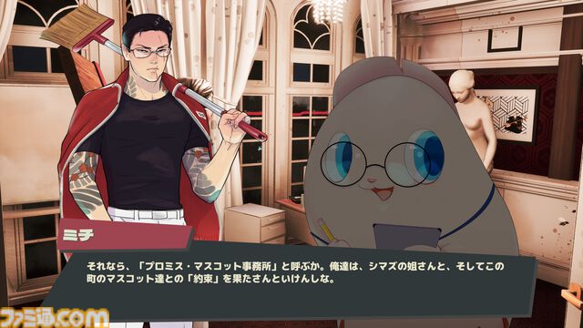 『プロミス・マスコットエージェンシー』本日（4/10）発売。元伝説の極道（声：黒田崇矢）がマスコットたちと借金返済を目指すゆるキャラ事務所経営アドベンチャーゲーム
