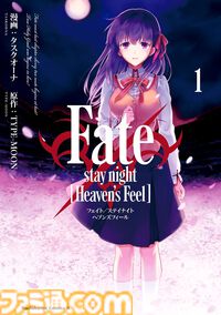 【1巻110円】Kindleで『異世界居酒屋「のぶ」』『Fate ヘブンズフィール』『帰ってください! 阿久津さん』など角川コミックス・エース作品が安い