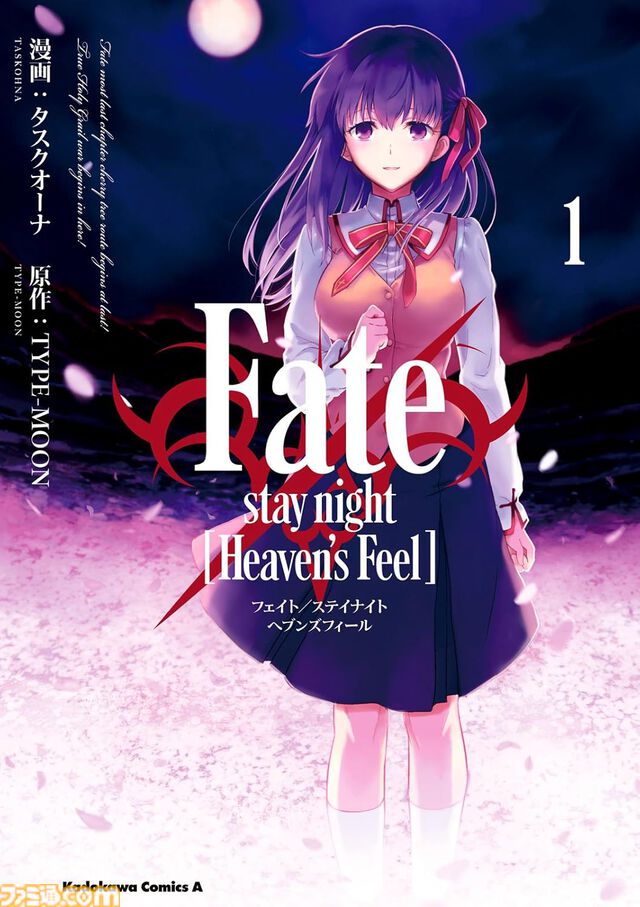【1巻110円】Kindleで『異世界居酒屋「のぶ」』『Fate ヘブンズフィール』『帰ってください! 阿久津さん』など角川コミックス・エース作品が安い