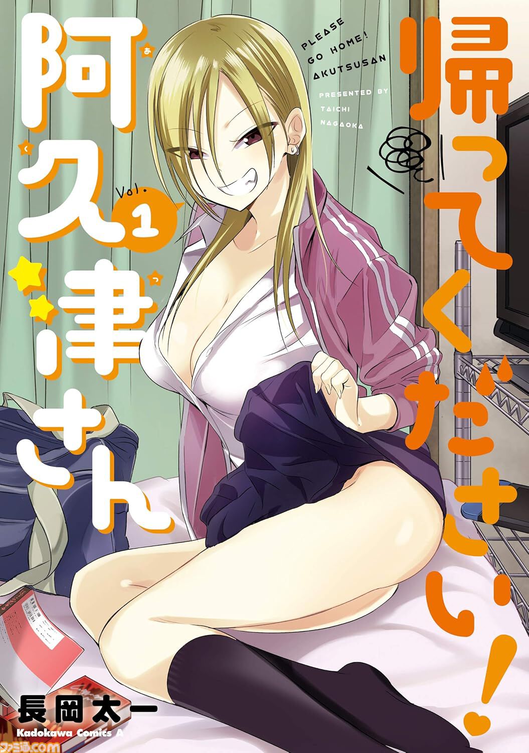 【1巻110円】Kindleで『異世界居酒屋「のぶ」』『Fate ヘブンズフィール』『帰ってください! 阿久津さん』など角川コミックス・エース作品が安い