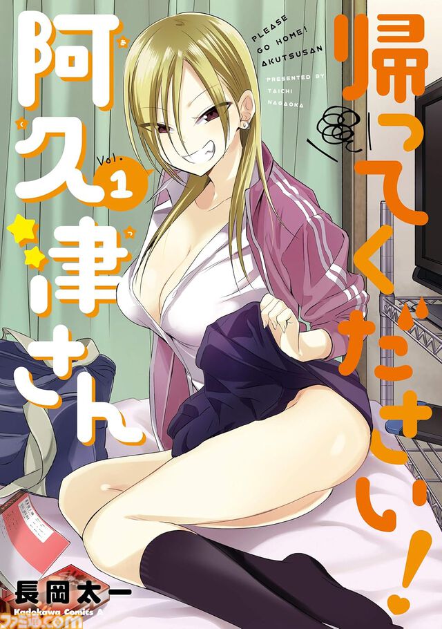 【1巻110円】Kindleで『異世界居酒屋「のぶ」』『Fate ヘブンズフィール』『帰ってください! 阿久津さん』など角川コミックス・エース作品が安い