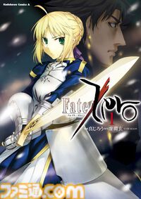 【1巻110円】Kindleで『異世界居酒屋「のぶ」』『Fate ヘブンズフィール』『帰ってください! 阿久津さん』など角川コミックス・エース作品が安い