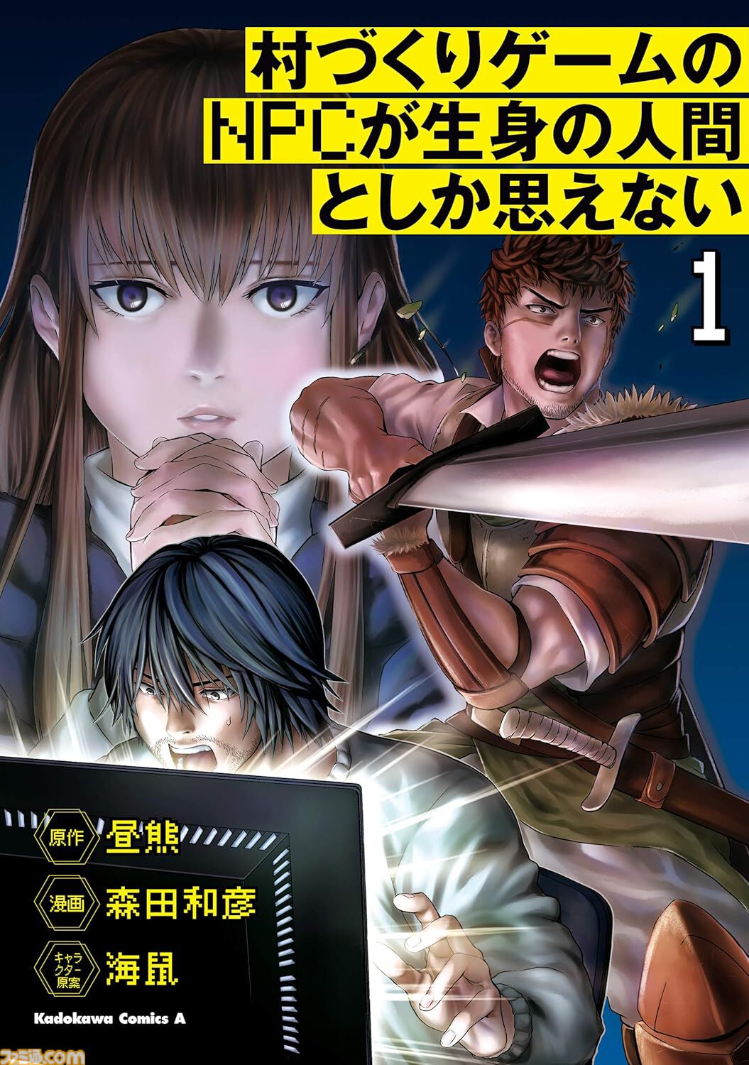 1巻110円】Kindleで『異世界居酒屋「のぶ」』『Fate ヘブンズ