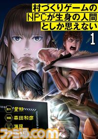 【1巻110円】Kindleで『異世界居酒屋「のぶ」』『Fate ヘブンズフィール』『帰ってください! 阿久津さん』など角川コミックス・エース作品が安い