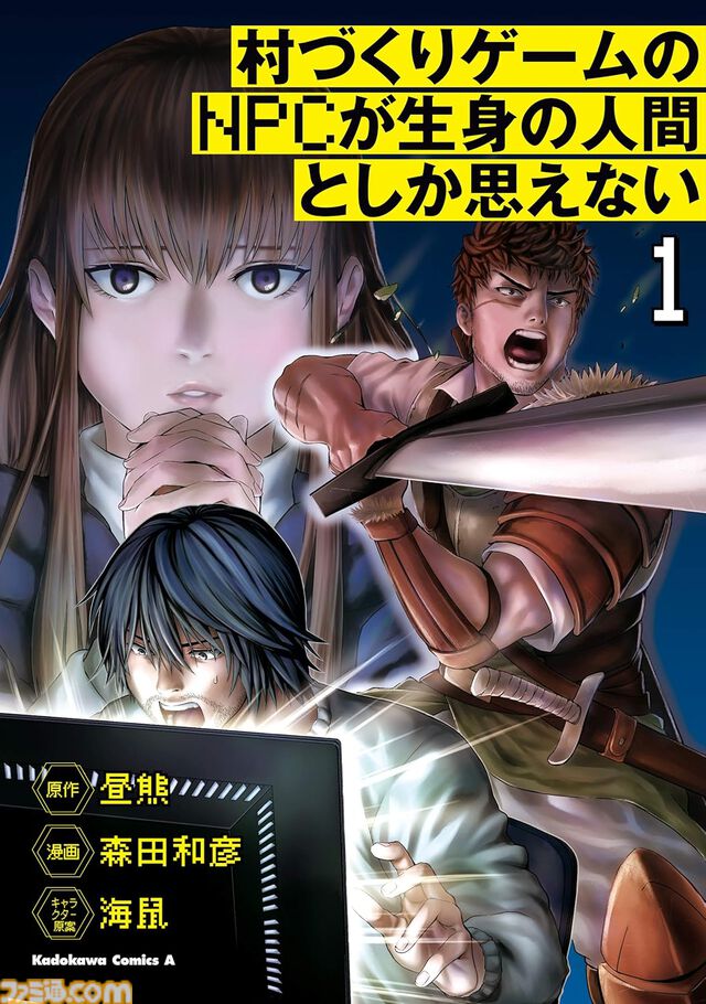 【1巻110円】Kindleで『異世界居酒屋「のぶ」』『Fate ヘブンズフィール』『帰ってください! 阿久津さん』など角川コミックス・エース作品が安い