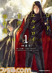 【1巻110円】Kindleで『異世界居酒屋「のぶ」』『Fate ヘブンズフィール』『帰ってください! 阿久津さん』など角川コミックス・エース作品が安い