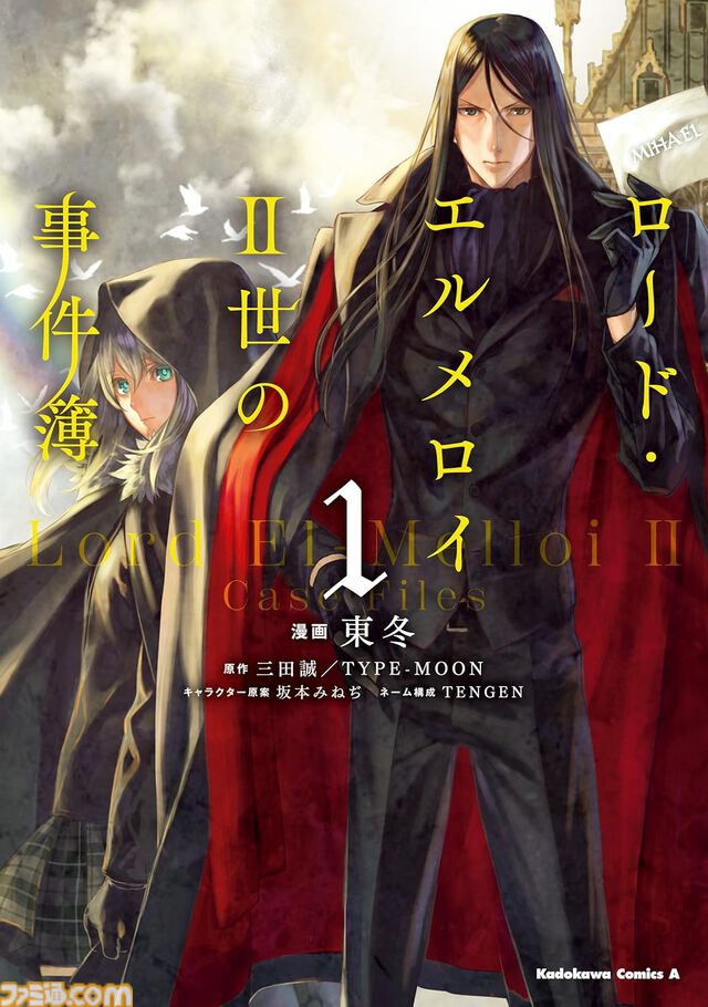 【1巻110円】Kindleで『異世界居酒屋「のぶ」』『Fate ヘブンズフィール』『帰ってください! 阿久津さん』など角川コミックス・エース作品が安い