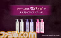 『スト6』×ヘアケアブランド“スリーク”のスペシャルセットが発売。本コラボ限定のステッカー＆ショッパーがあまりにもオシャレ