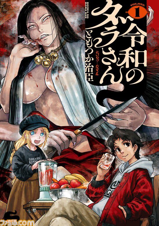 『ダンジョン飯』『異世界おじさん』などKADOKAWA作品が50%オフ。電子書籍フェア“カドカワ祭ゴールデン2025”が本日（4/11）より開催
