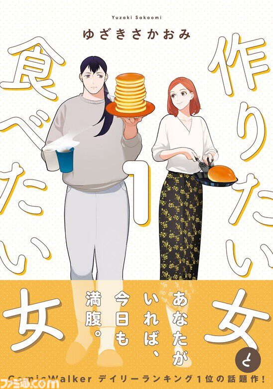 『ダンジョン飯』『異世界おじさん』などKADOKAWA作品が50%オフ。電子書籍フェア“カドカワ祭ゴールデン2025”が本日（4/11）より開催