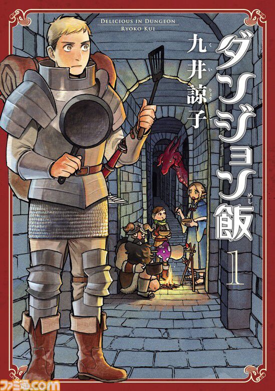 『ダンジョン飯』『異世界おじさん』などKADOKAWA作品が50%オフ。電子書籍フェア“カドカワ祭ゴールデン2025”が本日（4/11）より開催