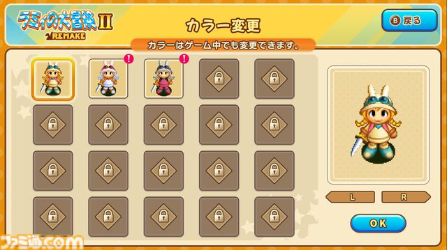 『ラミィの大冒険 1&2 リメイク』4月30日にSteamで発売。富士通PCには絶対入ってたあのフリーゲームが追加ストーリーや図鑑機能を携え待望の復活