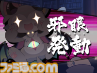 『でびるコネクショん』ナマイキ悪魔との背徳的な魔力集め生活。召喚したケモキャラたちの心を覗いて力を奪い取るアドベンチャーが10月31日リリース