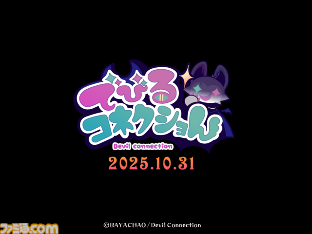 『でびるコネクショん』ナマイキ悪魔との背徳的な魔力集め生活。召喚したケモキャラたちの心を覗いて力を奪い取るアドベンチャーが10月31日リリース