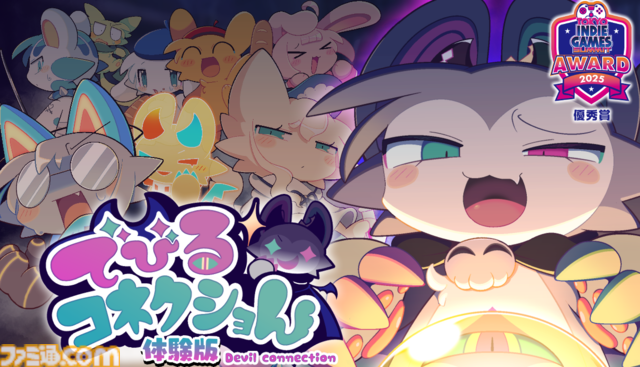 『でびるコネクショん』ナマイキ悪魔との背徳的な魔力集め生活。召喚したケモキャラたちの心を覗いて力を奪い取るアドベンチャーが10月31日リリース