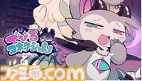 『でびるコネクショん』ナマイキ悪魔との背徳的な魔力集め生活。召喚したケモキャラたちの心を覗いて力を奪い取るアドベンチャーが10月31日リリース
