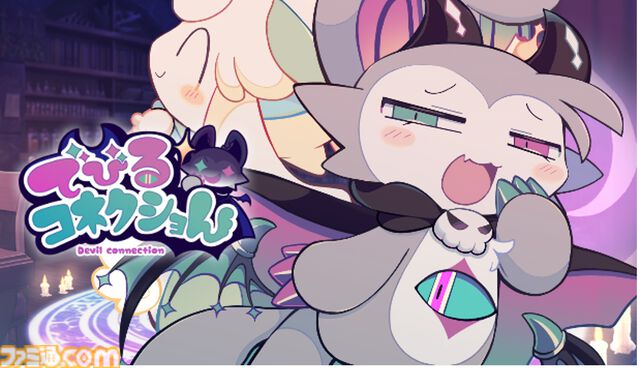 『でびるコネクショん』ナマイキ悪魔との背徳的な魔力集め生活。召喚したケモキャラたちの心を覗いて力を奪い取るアドベンチャーが10月31日リリース
