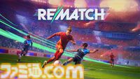 『Rematch』5vs5オンラインマルチ対応サッカーゲーム6月19日発売。ファウル、オフサイド、選手間の性能差なし。プレイスキルと戦術が試される