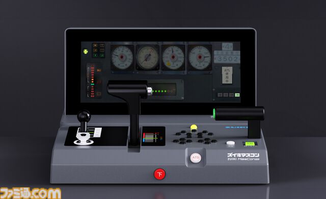 ズイキマスコンPROのクラファンが開始。電車運転シミュ用コントローラーで計器モニターなどの周辺機器を備えたハイエンドモデル