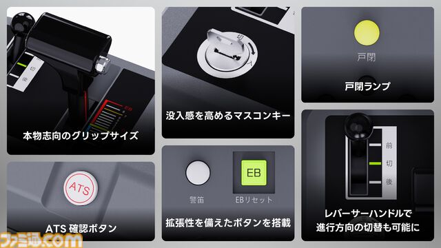 ズイキマスコンPROのクラファンが開始。電車運転シミュ用コントローラーで計器モニターなどの周辺機器を備えたハイエンドモデル