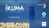 『IKUMA – The Frozen Compass』極北の地での“少年と犬”の過酷な家路を描くひとりorふたり用アドベンチャー【Triple-i Initiative】