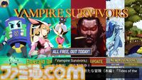 【ヴァンサバ×サガ】『Vampire Survivors』と『サガ エメラルド ビヨンド』のコラボDLCが発表後いきなり配信【Triple-i Initiative】