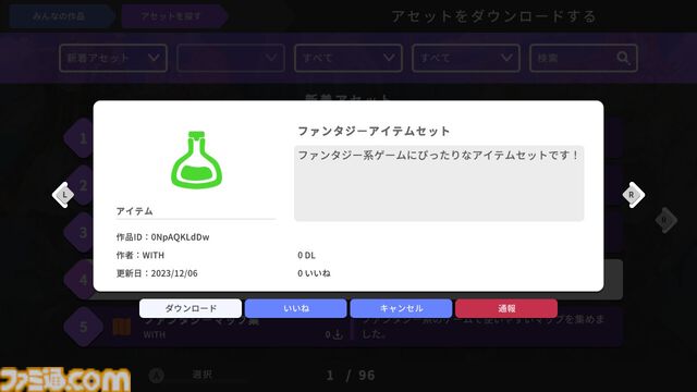 『RPG MAKER WITH』Switch版&DLCが30％オフでセール中。ゲームやアセットを共有できるクロスプラットフォーム搭載の『RPGツクール』シリーズ最新作