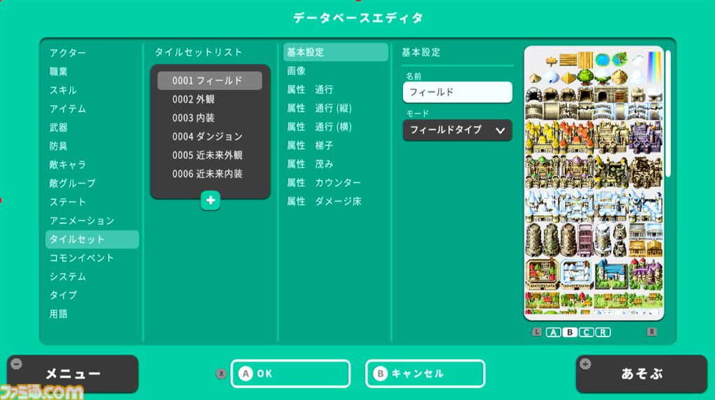『RPG MAKER WITH』Switch版&DLCが30％オフでセール中。ゲームやアセットを共有できるクロスプラットフォーム搭載の『RPGツクール』シリーズ最新作