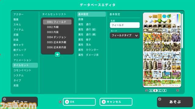 『RPG MAKER WITH』Switch版&DLCが30％オフでセール中。ゲームやアセットを共有できるクロスプラットフォーム搭載の『RPGツクール』シリーズ最新作