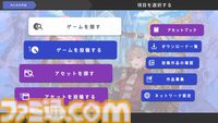 『RPG MAKER WITH』Switch版&DLCが30％オフでセール中。ゲームやアセットを共有できるクロスプラットフォーム搭載の『RPGツクール』シリーズ最新作