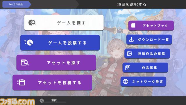 『RPG MAKER WITH』Switch版&DLCが30％オフでセール中。ゲームやアセットを共有できるクロスプラットフォーム搭載の『RPGツクール』シリーズ最新作