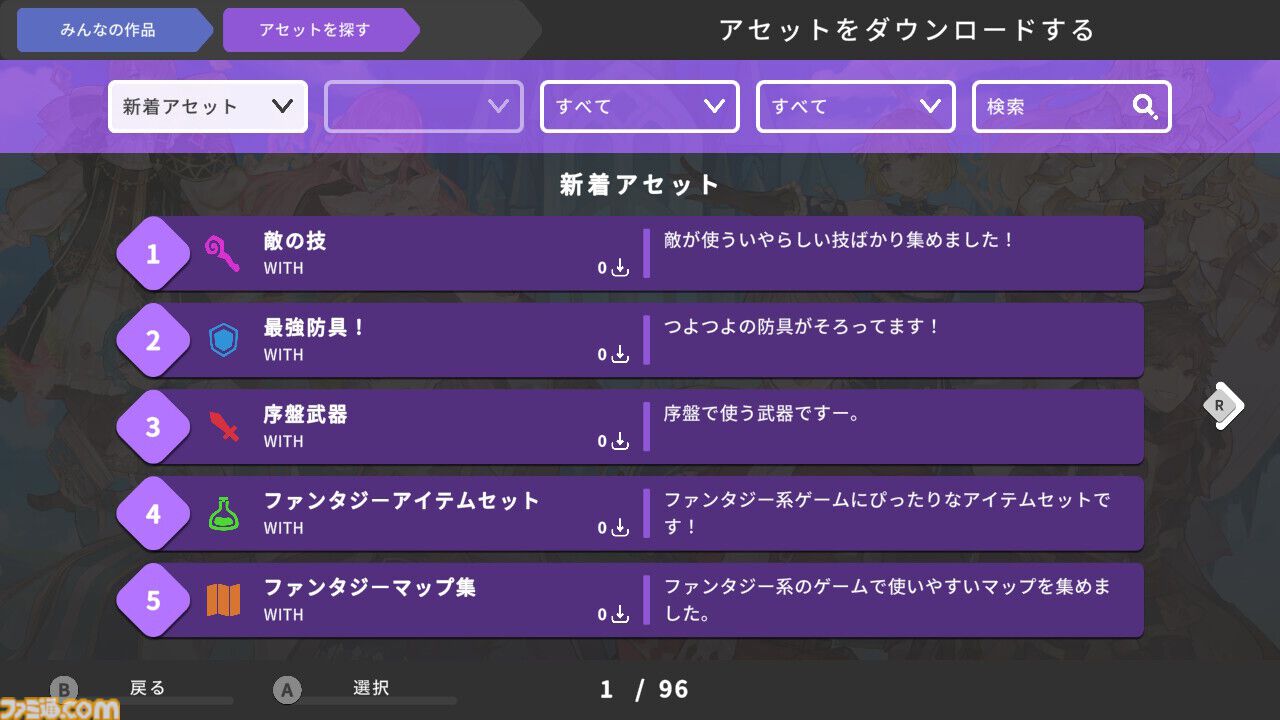 『RPG MAKER WITH』Switch版&DLCが30％オフでセール中。ゲームやアセットを共有できるクロスプラットフォーム搭載の『RPGツクール』シリーズ最新作