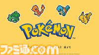 『ポケモン』かわいいピクセルアートのGUコラボアイテムが4/25より発売。ポケモンとの出会い＆冒険をテーマにしたパーカーやTシャツ、バッグなどが登場