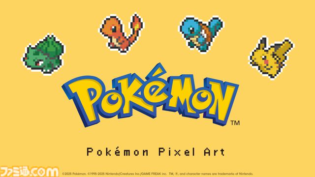 『ポケモン』かわいいピクセルアートのGUコラボアイテムが4/25より発売。ポケモンとの出会い＆冒険をテーマにしたパーカーやTシャツ、バッグなどが登場