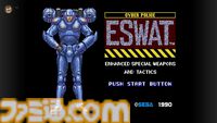 『ESWAT:サイバーポリス イースワット』、『スーパーサンダーブレード』、『ベア・ナックル　怒りの鉄拳』がNintendo Switch Online + 追加パックに登場。メガドライブの名作が本日（4月11日）から遊べる！