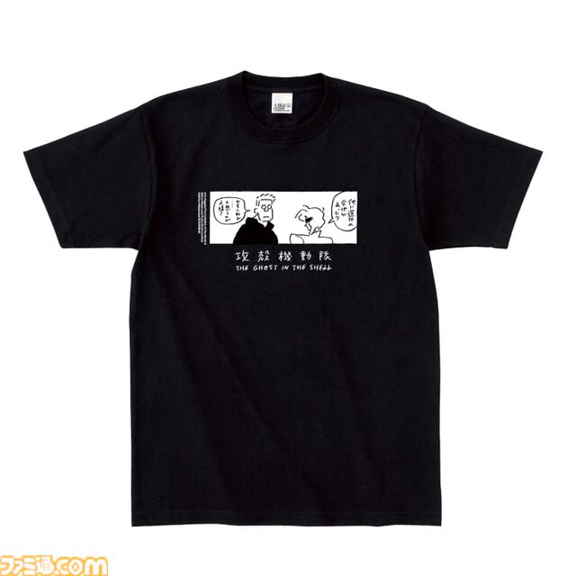 “⼠郎正宗の世界展”が4月12日より開催。『攻殻機動隊』などのオリジナルTシャツ3枚以上購入で“フチコマのお皿”が当たるキャンペーン実施決定