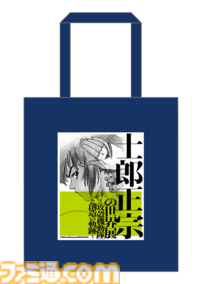 “⼠郎正宗の世界展”が4月12日より開催。『攻殻機動隊』などのオリジナルTシャツ3枚以上購入で“フチコマのお皿”が当たるキャンペーン実施決定