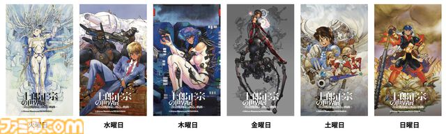 “⼠郎正宗の世界展”が4月12日より開催。『攻殻機動隊』などのオリジナルTシャツ3枚以上購入で“フチコマのお皿”が当たるキャンペーン実施決定