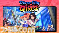 『リバーシティガールズ』がEpic Games Storeで4月17日まで無料配信。『熱血硬派くにおくん』の彼女たちが大暴れするアクション。かわいいけれど攻撃はダイナミック！