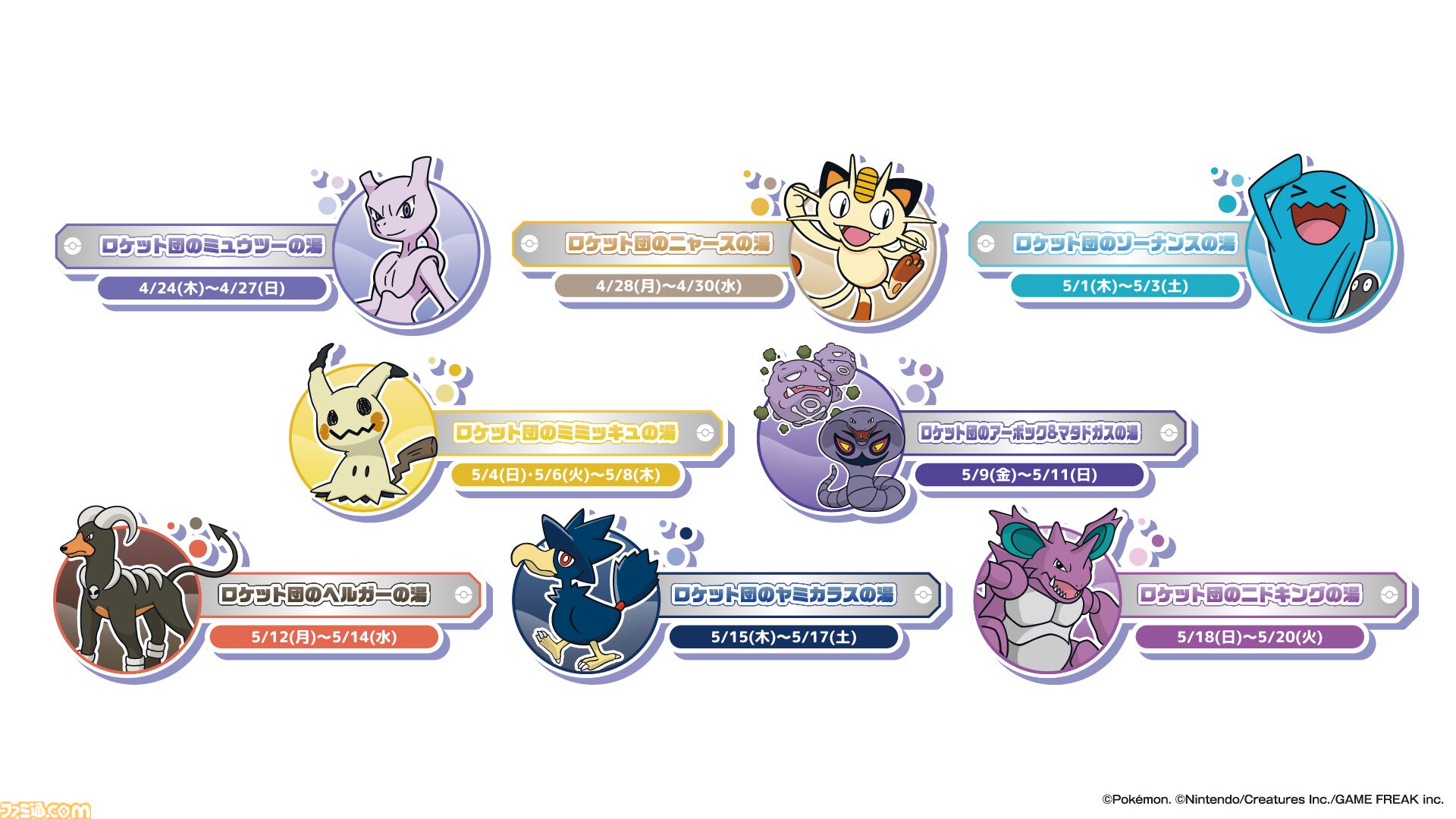 ロケット団のミミッキュ | ポケモンカードゲーム公式ホームページ