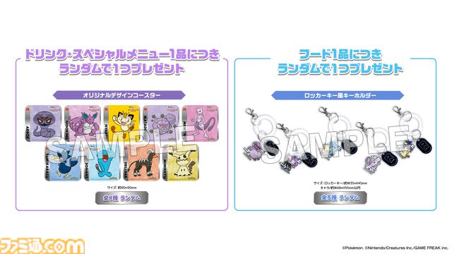 『ポケモン』ロケット団×極楽湯コラボが4月24日より開催。ミュウツーのコラボドリンク、ソーナンス＆ニャースの限定メニューなどが販売